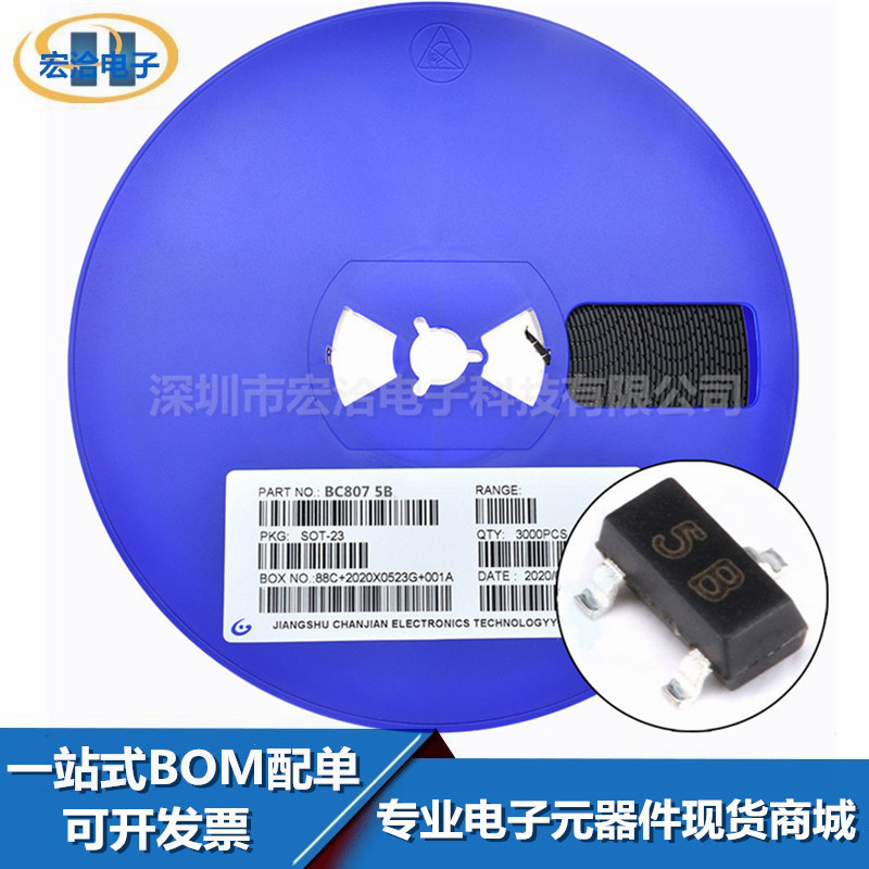 贴片三极管 BC807-25 丝印5B SOT-23 PNP信号晶体管 全新国产现货