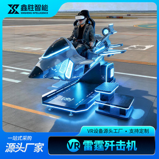 vr战斗机模拟机飞机空战沉浸式体验军事飞行模拟器虚拟现实vr设备-阿里巴巴
