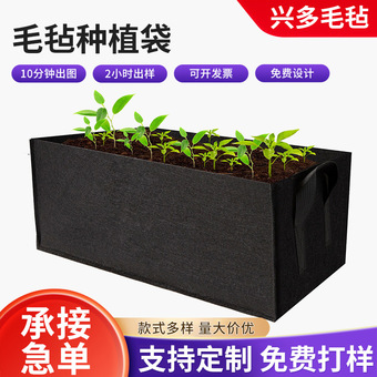 毛毡植物袋花园园艺方形透气种植袋无图栽培育苗袋蔬菜生长袋便携