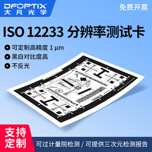 �󷲹�WISO12233�ֱ��ʿ��R�^SFR������MTF�����ȈD�˶���/chart