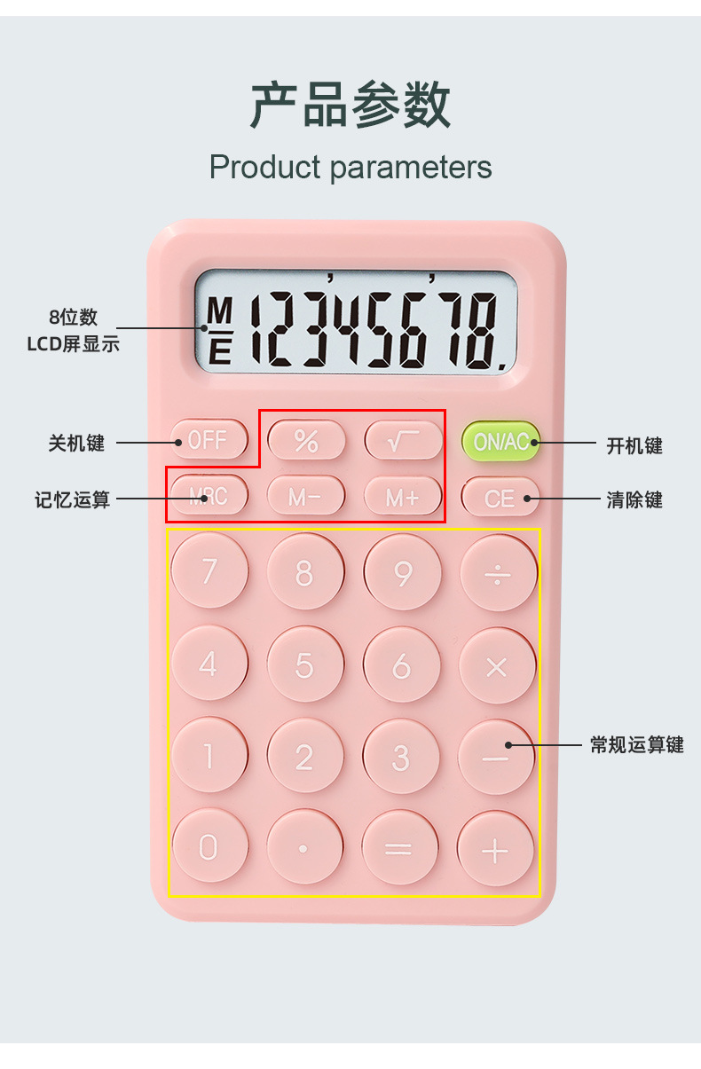 少女心大屏计算器可爱创意马卡龙色简约便携按键计算器RZ-809详情10