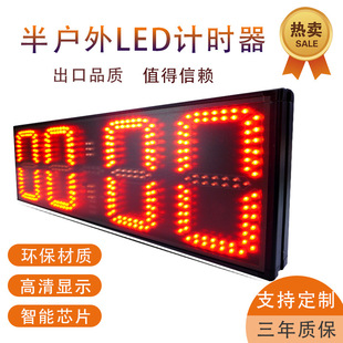 GPS automatic timing LED electronic clock/LED letter clock 8 inch and a half outdoor military training event competition timer