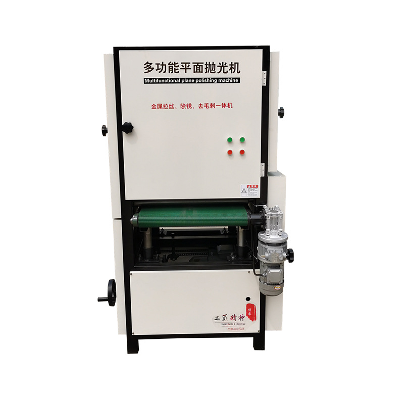 全自动金属平面抛光机去毛刺砂带不锈钢拉丝机除锈打磨平板砂光机