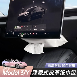 Suitable for Tesla tissue box model y/3/yl, updated hidden storage tissue box, car interior accessories