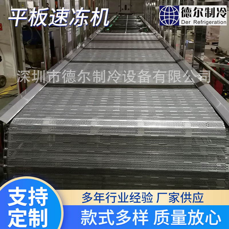 厂家直供食品隧道式速冻机 海鲜速冻机 平板速冻机