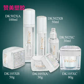现货30ml50ml100ml钻石化妆品瓶 方形塑料膏霜瓶 银色乳液泵瓶