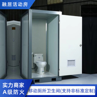 Mobile Toilet Bathroom Outdoor Simple Shower Integrated Shower Bath Room Scenic Area Construction Site Rural Assembly Type