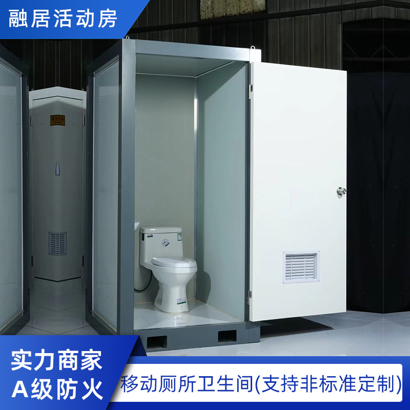 移动厕所卫生间户外简易淋浴一体淋浴洗澡房景区工地农村装配式