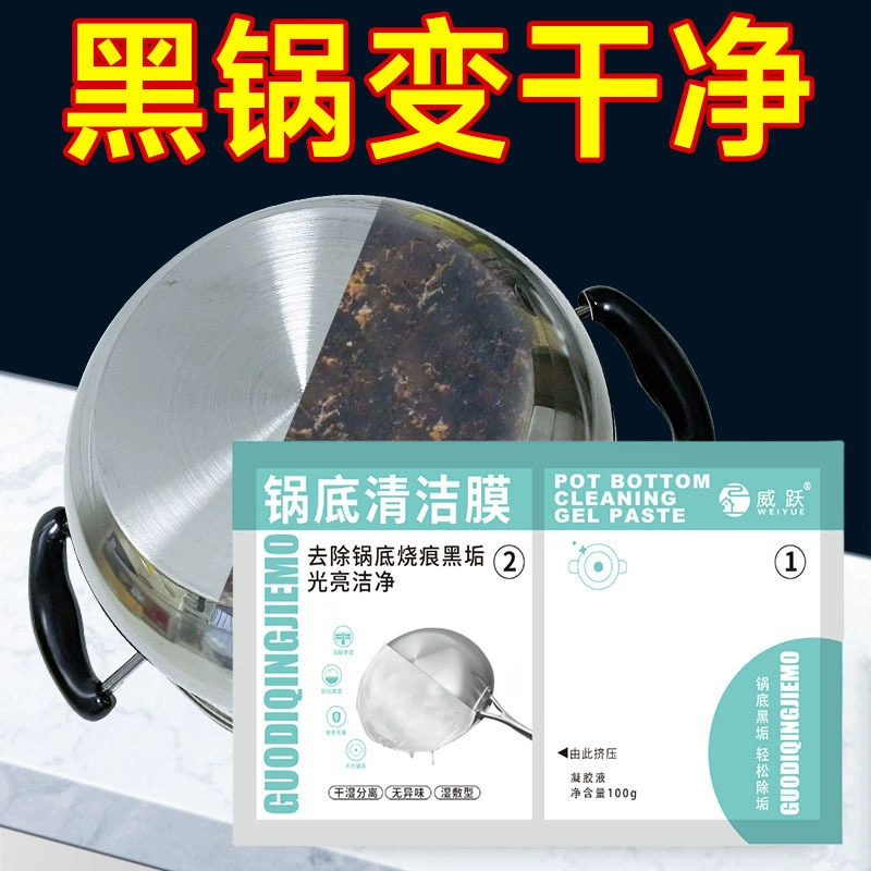 Домашняя пленка для мытья кастрюли