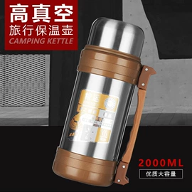 保温杯;玻璃杯;焖烧杯