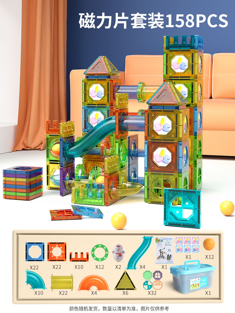 볼 슬라이드 자석 빌딩 블록 158개 [보관통 + 스티커 + 설명서 포함]