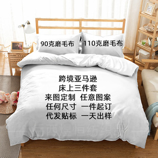 Cross-border Amazon three-piece set to map the production of bedding sets sanding bedding four-piece set wholesale generation