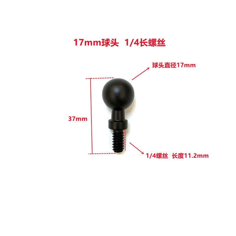 Ball head, 17mm