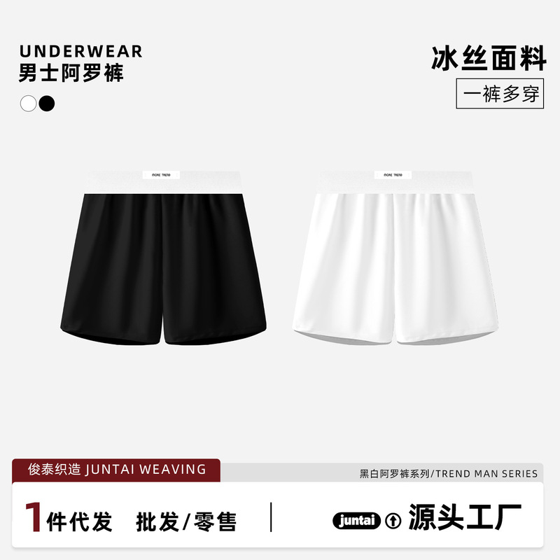 Large Size Ice Silk Men's Boxer Shorts, Solid Color Casual Sports Shorts, Loose Home Shorts, Men's Wholesale Cool-Feel Underwear