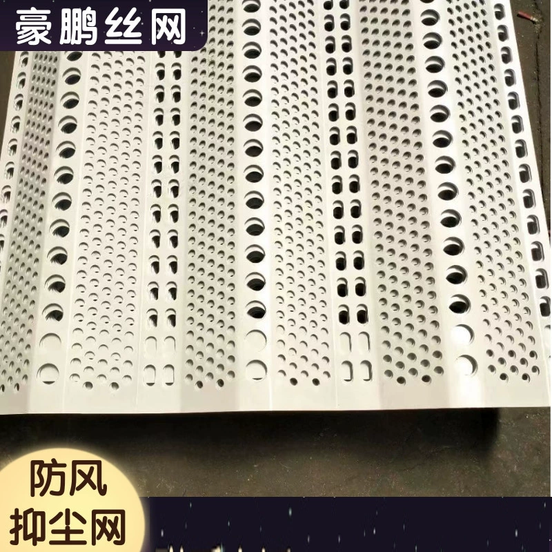 Металлическая ветрозащитная и пылезащитная сетка, синяя пылезащитная сетка, ветрозащитная сетка с одинарным и двойным пиком, ветрозащитная стена, угольный склад, песчаная площадь, порт.