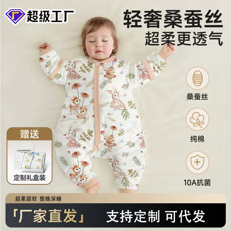 婴儿睡袋春秋冬款宝宝恒温分腿防踢被小月龄儿童加厚四季通用新款