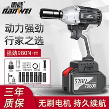 无刷电动扳手充电锂电扳手架子工木工大扭力汽车维修冲击风麦太保