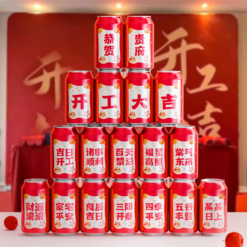 The company started the opening ceremony atmosphere scene of the grand coke sticker to decorate the new house