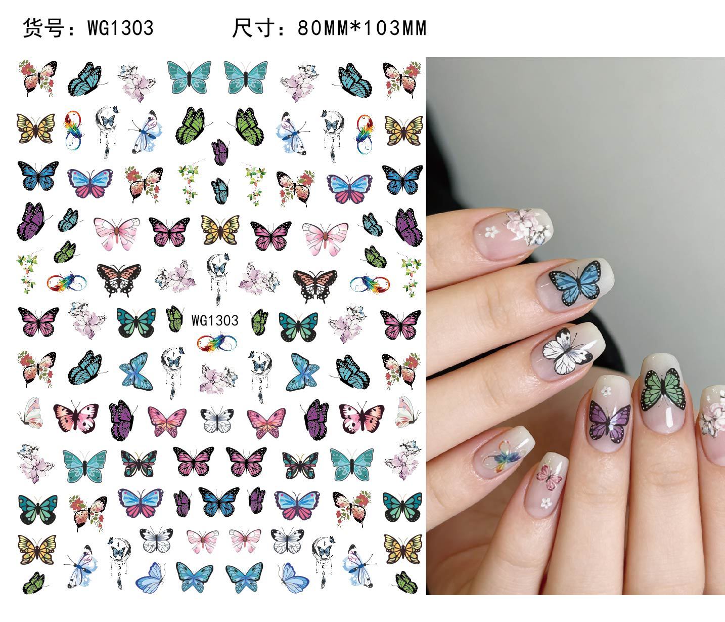 Nuevos productos de primavera de color mariposa pegatinas de manicuras de comercio electrónico transfronterizo pegatinas de manicuras mariposa WG1300-1311