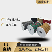 厂家批发4mm圆管水钻抽绳 多色水钻抽绳 服装鞋帽装饰手工diy材料