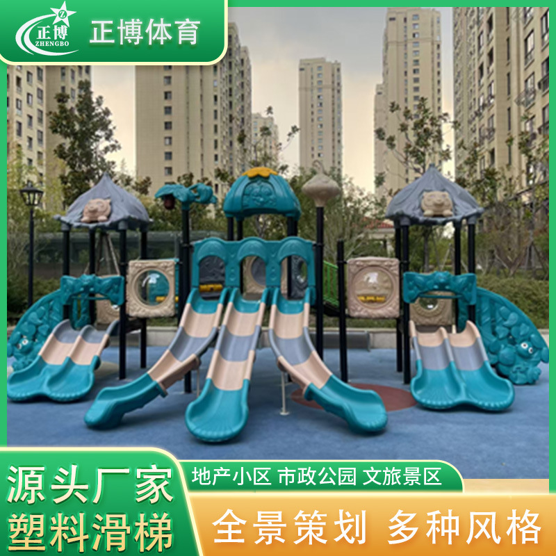 Outdoor Kindergarten Plastic Slide Little Doctor Plastic Slide Outdoor Children's Playground Combination Slide