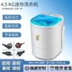 Washing Machine Mini Small Baby Socks Underwear Underwear Home Dormitory Drain Dual-Purpose