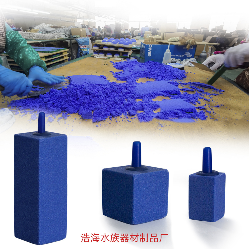 生产定制/气泡石/鱼缸增氧沙头/方体蓝沙蓝嘴矿砂气泡石水族用品|ru