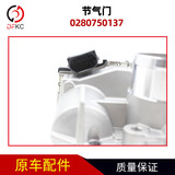 45-миллиметровый электронный фестиваль фестиваля 0280750137 Подходит для аксессуаров Yuchang Natural Gas G2K00-1113640