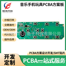 ���������Z�����PCBA�����OӋ�_�l ��ͯ�����֙C�Ԓ����·��