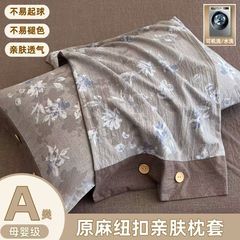 复古耐脏纽扣可拆洗枕套宿舍单人枕头套枕芯内胆套48x74一对装