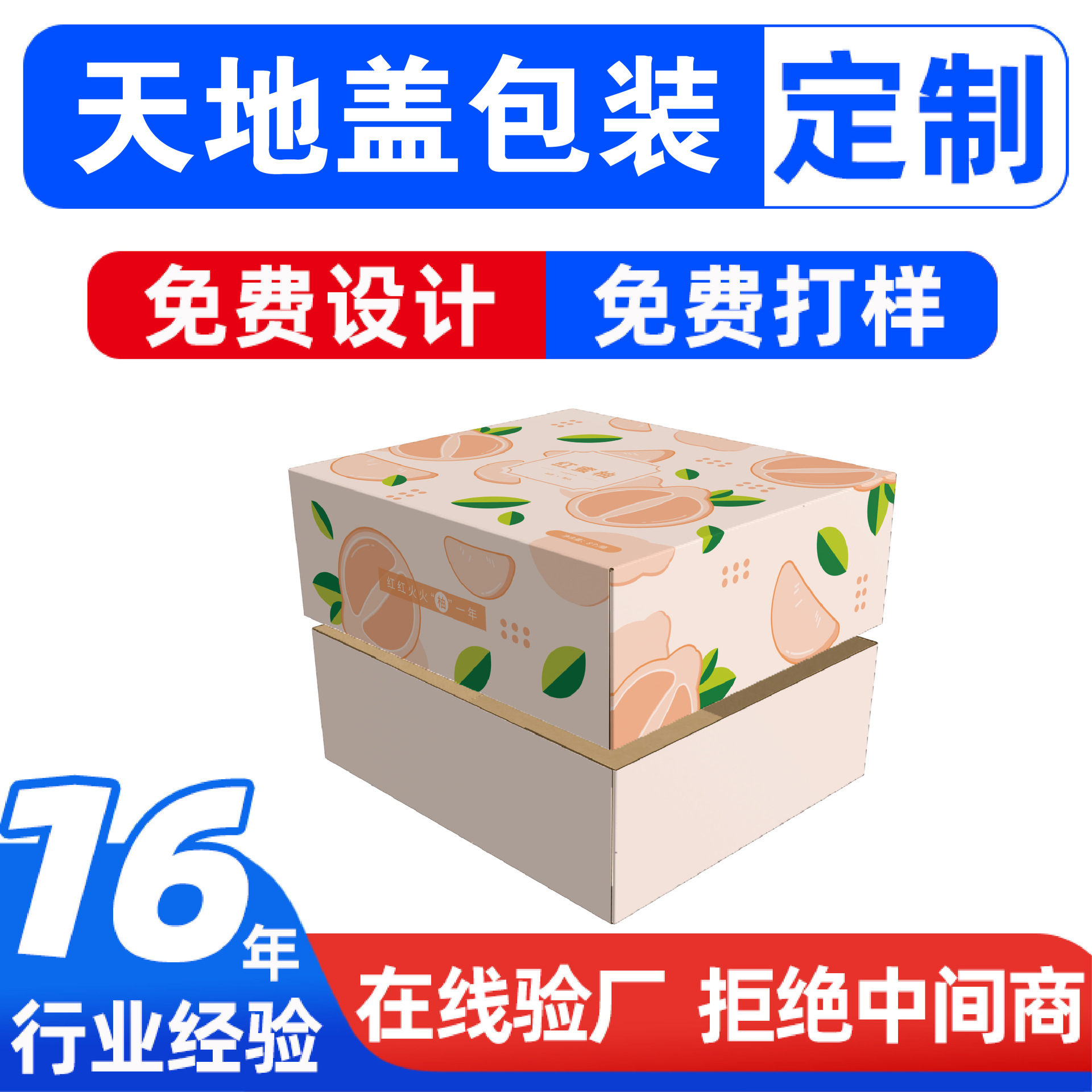惠州小批量天地盖鞋盒包装盒子批发礼品伴手礼礼盒彩盒免费设计