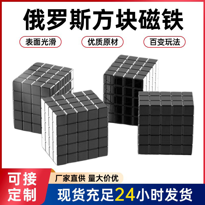 Factory Direct Sales Tetris Magnet 12*12*12mm Ferrite Magnet Super Suction Square