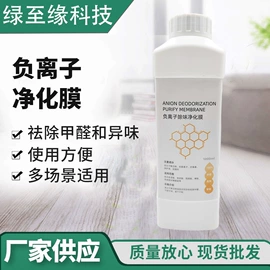 装修污染清除;空气清新;甲醛清除剂