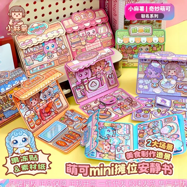 Little Mochi Wonderful Cute Mini Stall Quiet Book No-Cut Washable Jelly Stickers Children's Craft Book Wholesale