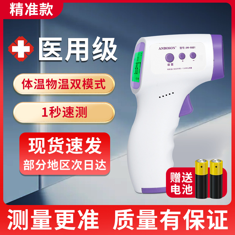 Infrared forehead thermometer forehead electronic thermometer Medical children electronic thermometer electronic body thermometer for home use