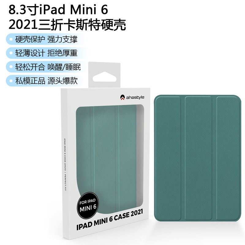 Ahastyle 2021 Apple iPad Tablet Protective Hard Shell Mini6 70% off Custer 8.3inch Protective Case Ahastyle 2021 Apple iPad Tablet Protective Hard Shell Mini6 70% off Custer 8.3inch Protective Case