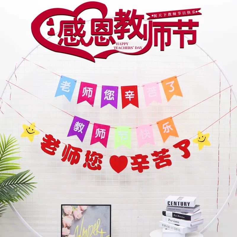 Украшения ко Дню учителя, подвеска «Труд учителя», подвеска с флагом, детский сад, школьный класс, раскладка на доске