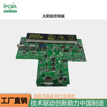 戶外儲能電源電路板太陽能控制板PCBA方案開發SMT貼片插件代 加工
