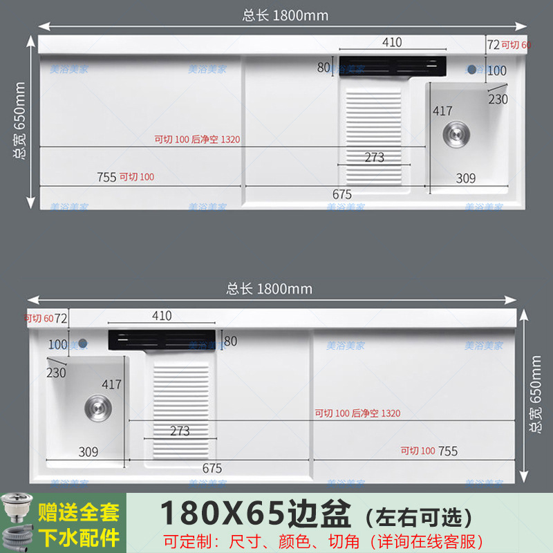 180x65 [side basin] has rubbing - please leave a message left and right