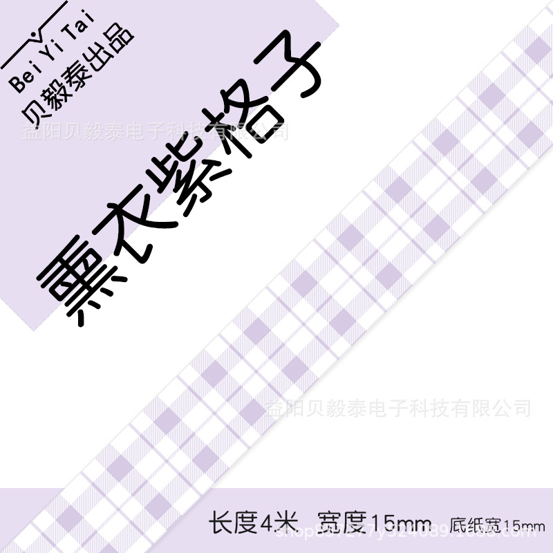 Shijingjing Vitalty Jingong Lite Tie Pule LR5 Le Write You P12 Papel continuo 15mm Papel térmico Deli Q2