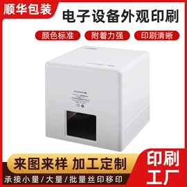 其他材料印刷;塑料印刷;金属印刷