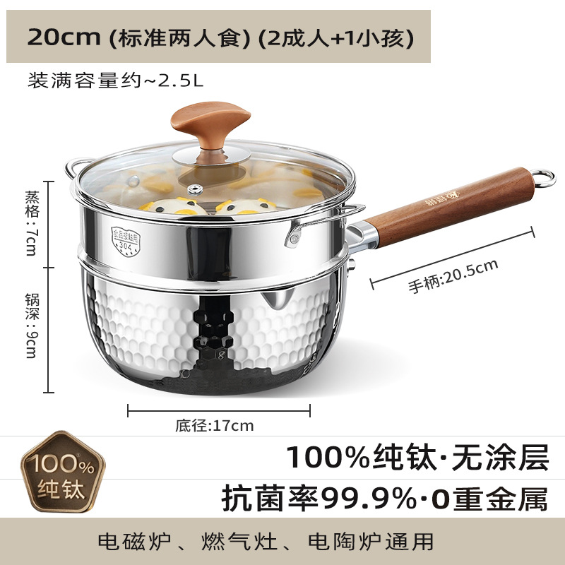 Ti puro sin recubrimiento para bebés, cocina de leche especial para bebés, horno electromagnético doméstico para fideos de infusión, cocina de sopa para una persona