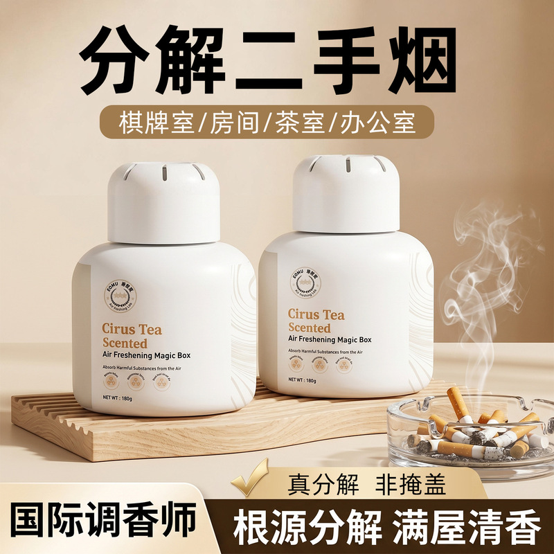 【New Model Smoke Purifier】Powerful Purifier for Smoke and Smoke Odor in Game Rooms, Mahjong Rooms, Commercial Use to Remove Smoking Residues 【New Model Smoke Purifier】Powerful Purifier for Smoke and Smoke Odor in Game Rooms, Mahjong Rooms, Commercial Use to Remove Smoking Residues