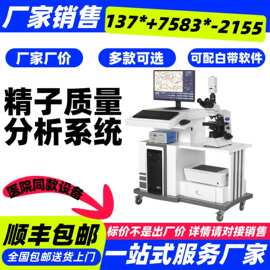 男科精液活力浓度检测设备-精子质量分析仪生产厂家-新玛