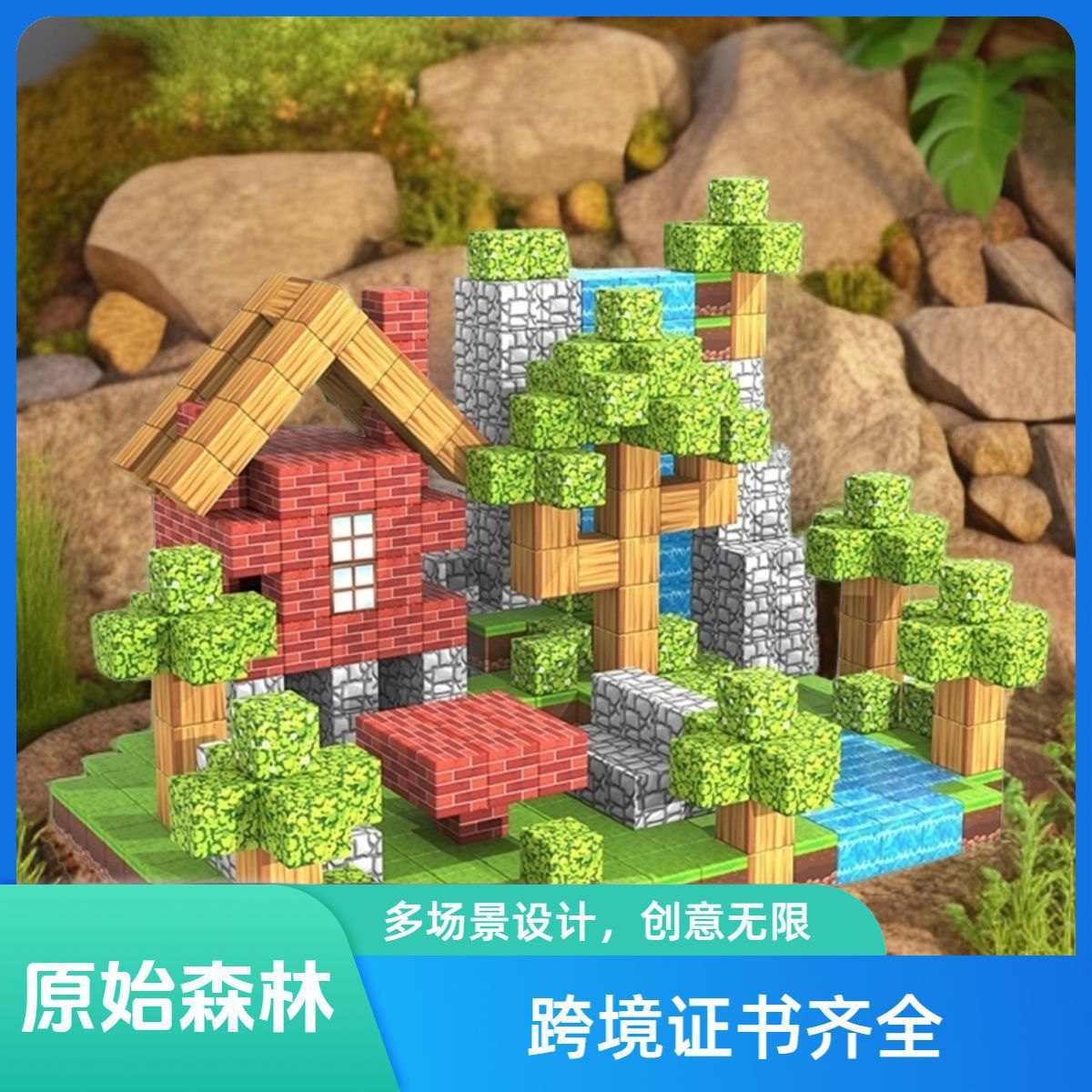 我的磁力世界跨境磁性方块积木原始森林拼搭迷你磁吸积木玩具批发