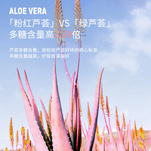 Shi Tao Pink Aloe Vera Ice Skin Soothing Gel Hydrating and Moisturizing After-sun Repair Aloe Vera Latex Cream Wholesale