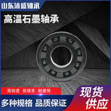 厂家销售6011-2Z/VA208高温石墨轴承 高温喷漆设备轴承