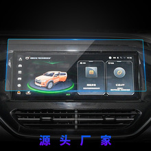 适用福田大将军G7导航钢化膜非凡ER6中控屏幕五十铃DMAX汽车用品