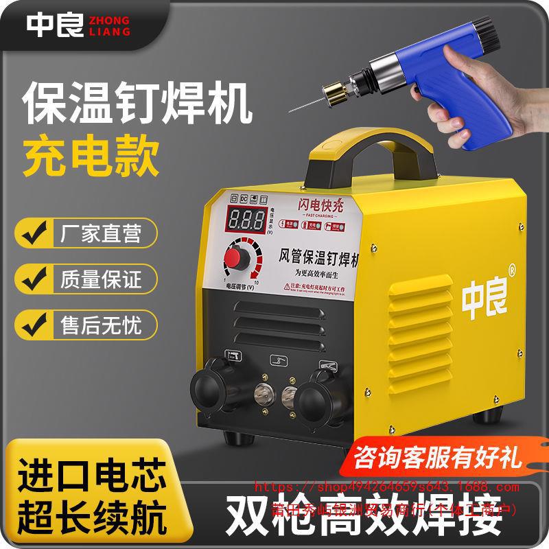 风管保温钉焊机双枪焊接管道专用便携式焊机内置充电锂电池长续航