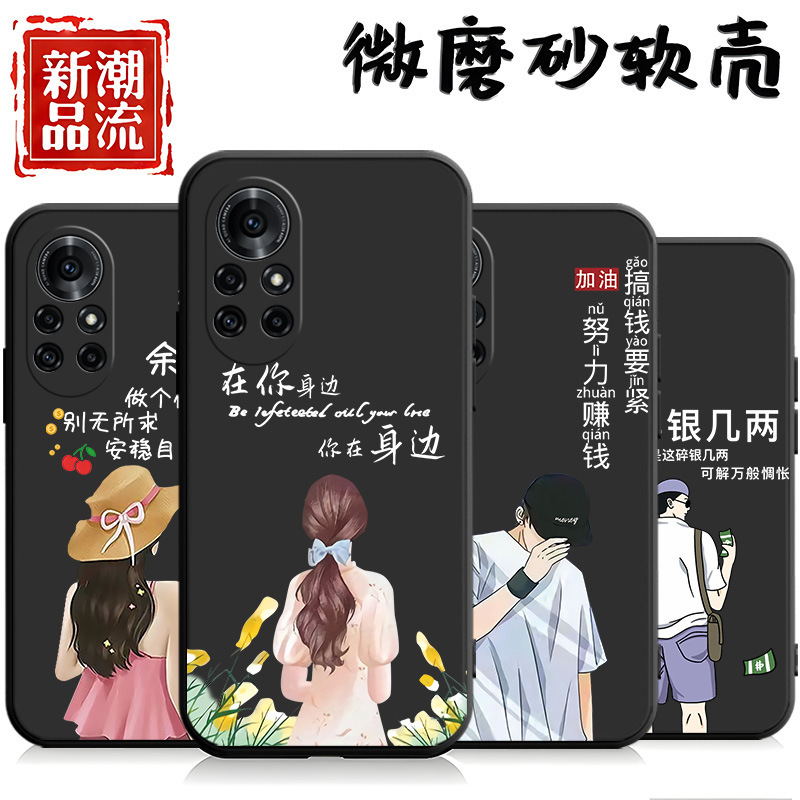 Suitable for Huawei Nova8 Mobile Phone Case Nova8Se/Nova8Se Vitality Version/Nova8Pro Silicone Soft Glue Tpu